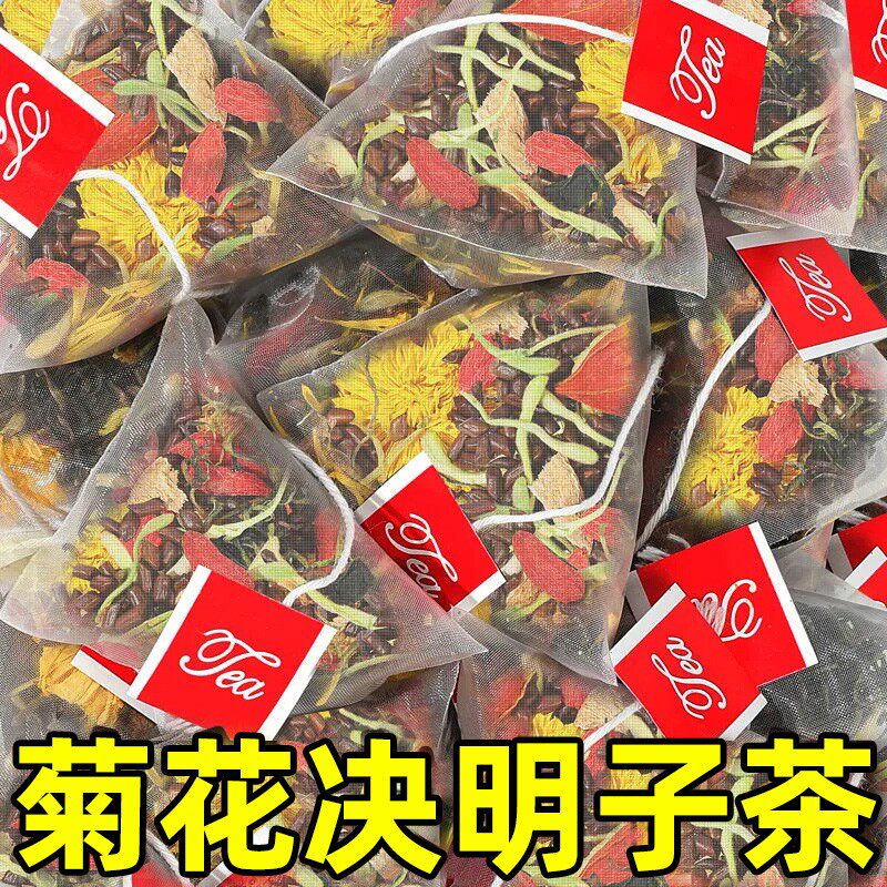 菊花枸杞决明子茶包加班熬夜养生茶旗舰店正品金银花牛蒡决明子茶