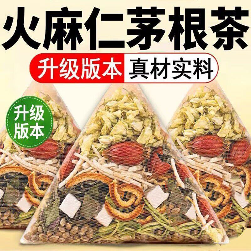 火麻仁茅根茶鲜白茅根槐花栀子鱼腥草茯苓橘皮金银花组合茶免煮茶