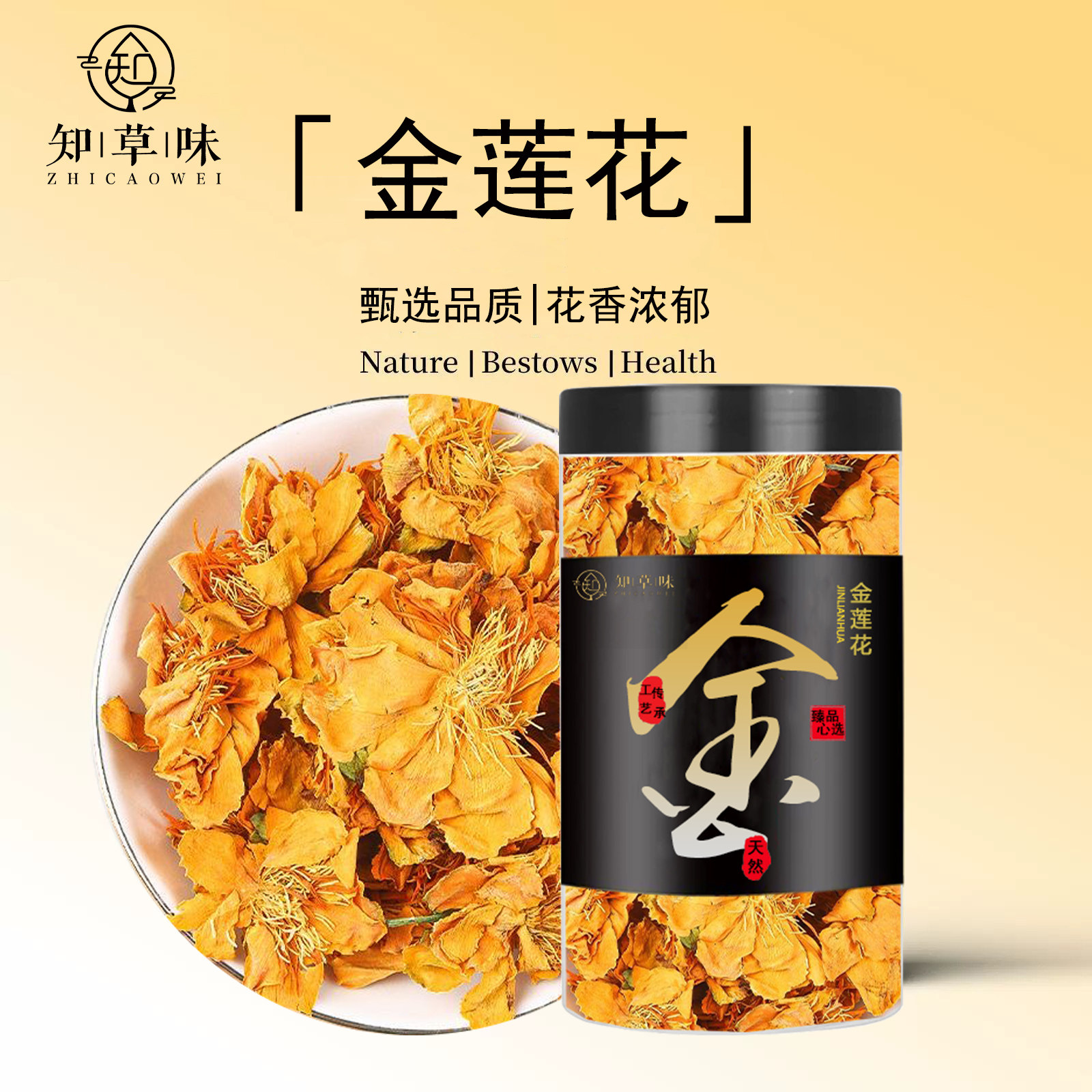 金莲花中药材正品旗舰店花草茶金连花干金莲花茶干货新鲜泡茶泡水