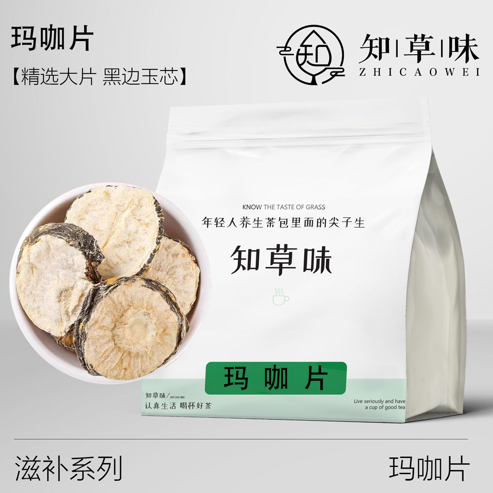 中药材黑玛卡干片干果500g玛咖玛咖片滋补泡酒泡水包邮