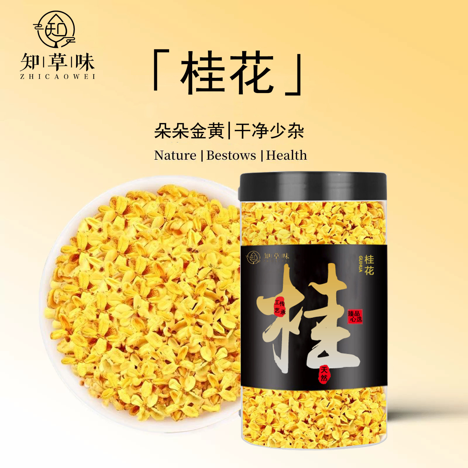 金桂花干新鲜金桂花茶叶可食用烘焙冲饮泡水泡茶干桂花无熏硫商用