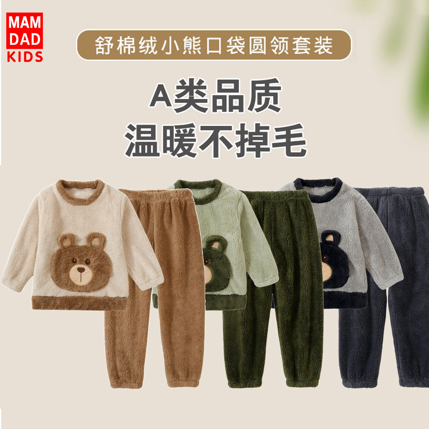 儿童法兰绒睡衣套装韩版男女童加绒加厚家居服中大童保暖睡衣