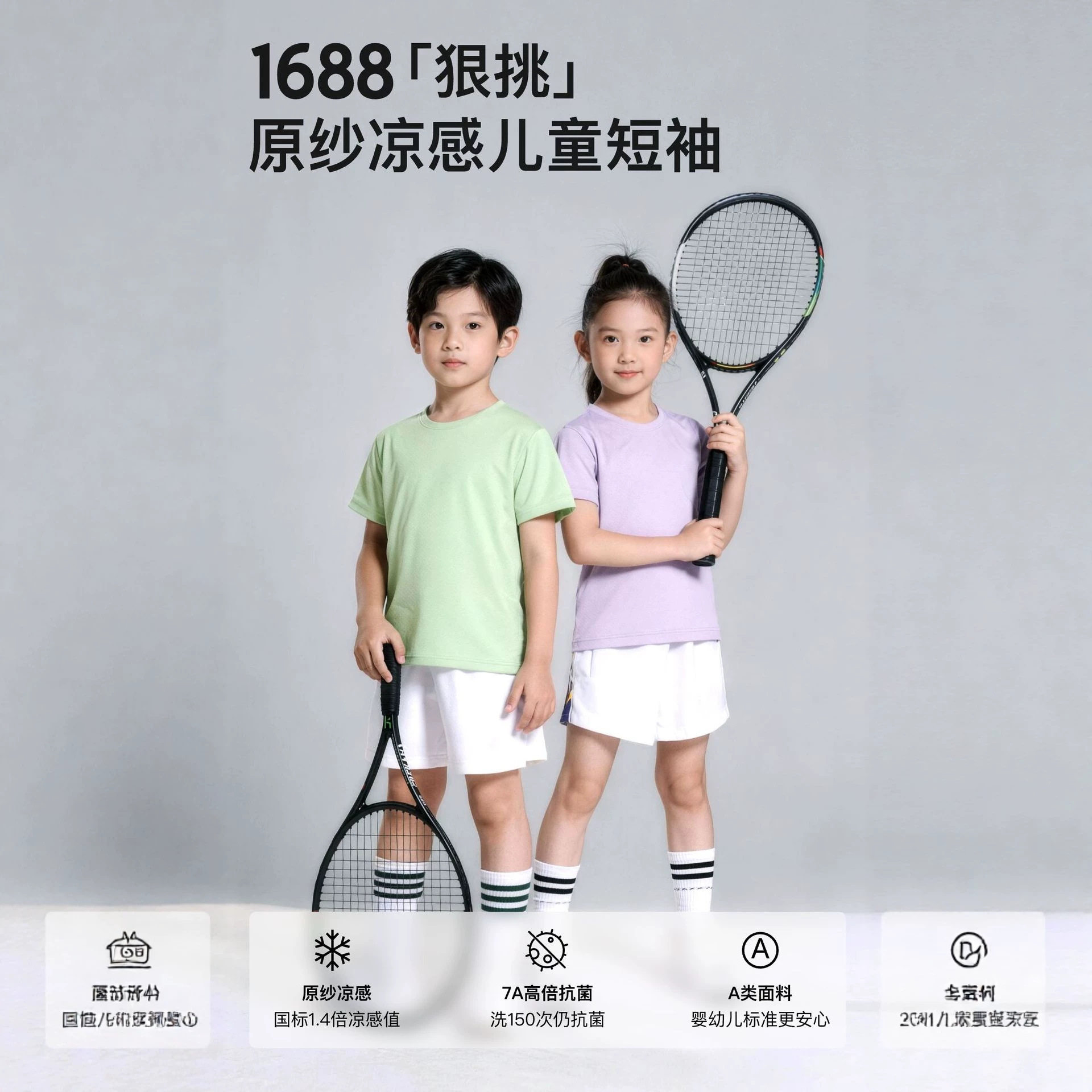 儿童冰丝短袖T恤夏天薄款亲子款中大童夏天t恤衫男童女童短袖上衣