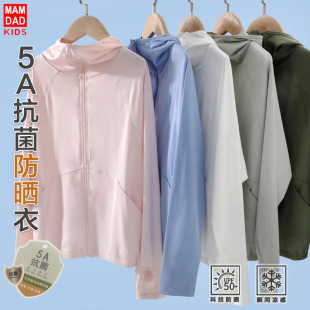 成人防晒衣亲子款男生女生夏天薄外套皮肤衣凉感儿童防晒衣UPF50