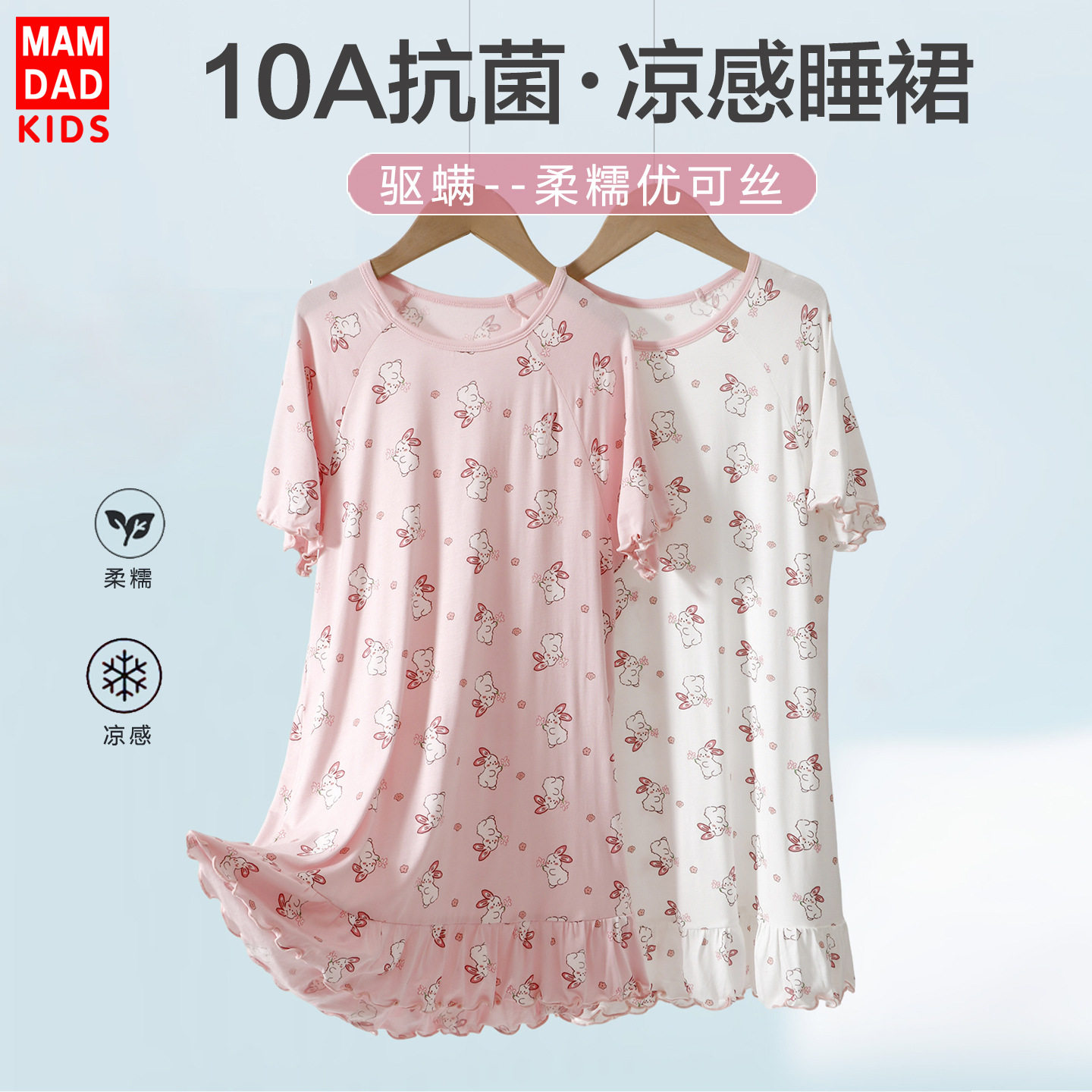 儿童睡裙夏天优可丝冰爽舒适睡衣大女孩家居服空调服宝宝裙子