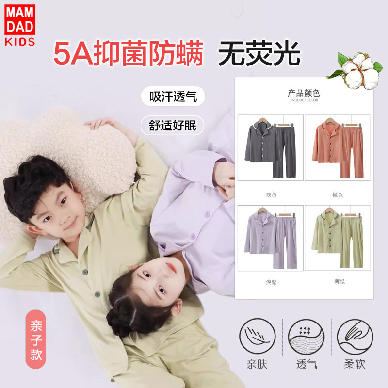 儿童西服领家居服套装棉优可丝新中大童亲子款睡衣套装系扣空调