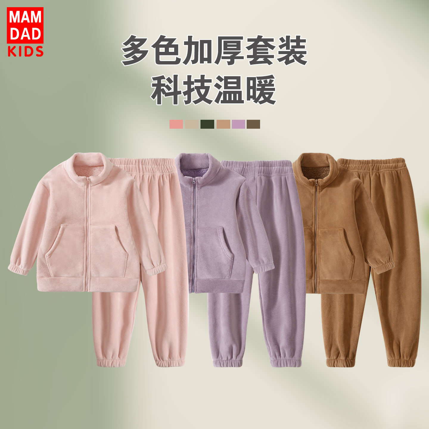 儿童秋冬加绒加厚睡衣套装宝宝家居服套装男童女童亲子款套装外出