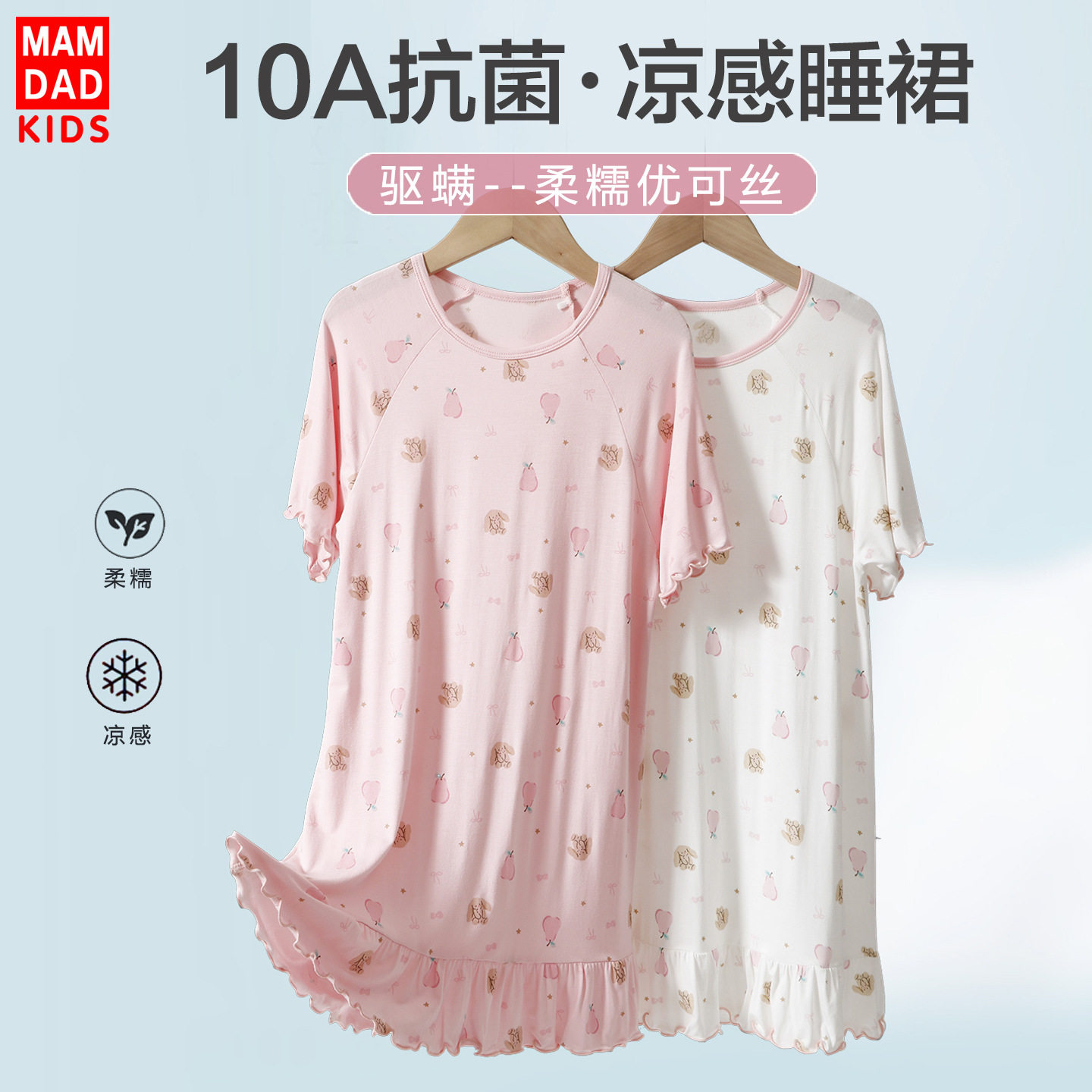 儿童睡裙夏冰丝睡衣大女孩家居服空调服宝宝裙子女士睡衣