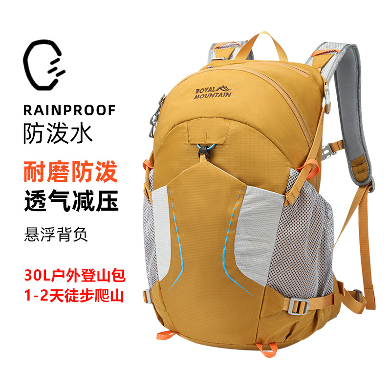30升户外登山包外贸双肩包爬山包