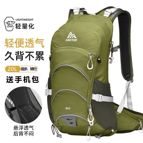 户外登山包女轻便男士双肩包20升