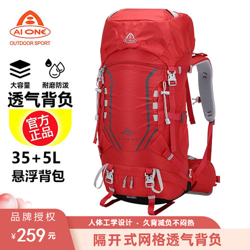 艾王背负系统登山包35升轻量化包