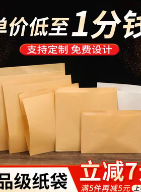 牛皮纸防油小吃袋食品包装袋一次性手抓饼烧饼煎饼肉夹馍打包袋子