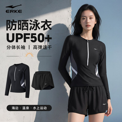 鸿星尔克分体泳衣女遮肉游泳训练