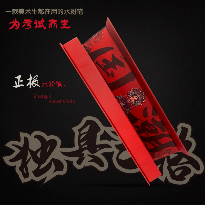 黄正极色彩水粉笔国潮水粉画笔套装精选丙烯油画水粉水彩扇形勾线