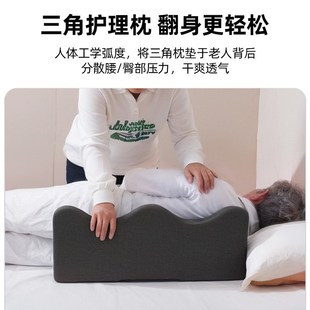 老人垫护理垫孕妇侧睡神器瘫痪卧床病人防褥疮三角垫腰垫腿枕