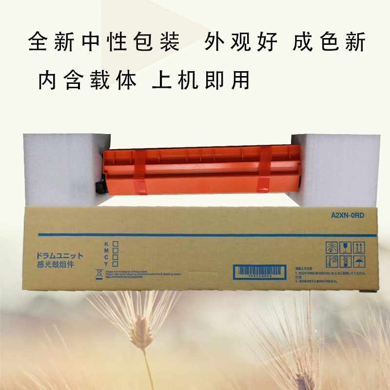 美能达C364显影器仓柯美C224鼓组件C284C454C554C7822C281鼓架221