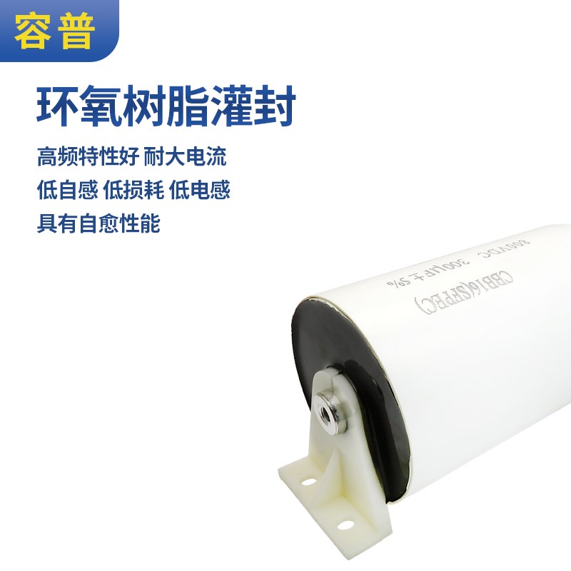 焊机电容  800V 300UF 滤波高频轴向电容器