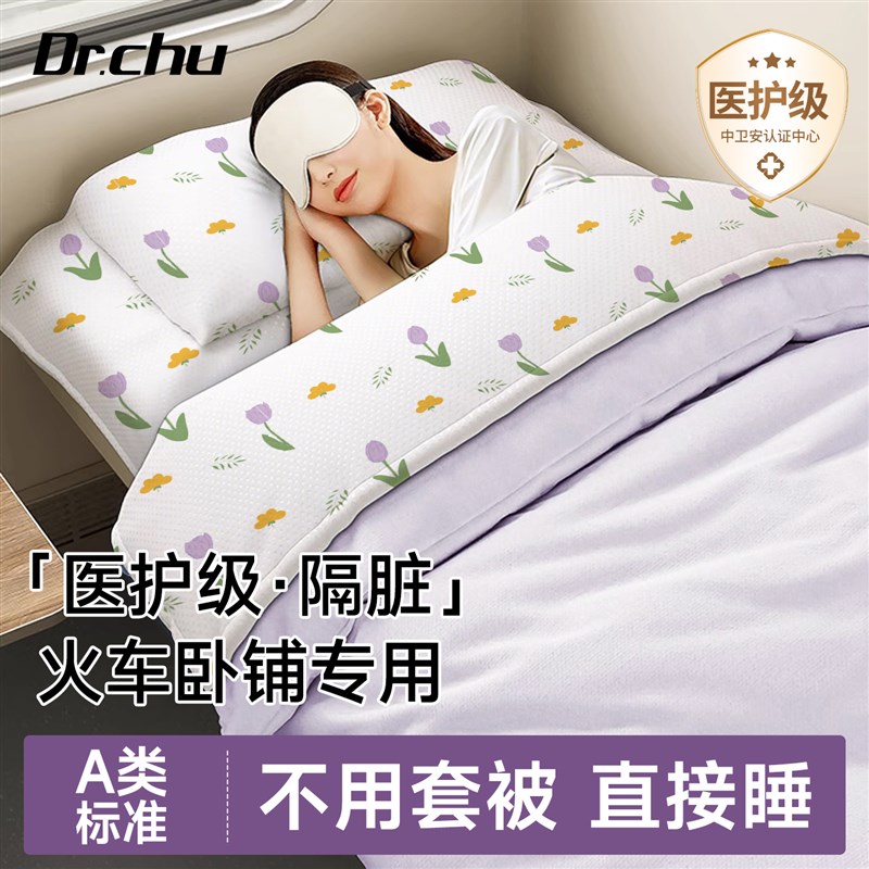 火车卧铺一次性睡袋旅行隔脏硬卧单人三件套户外旅游成人出差酒店