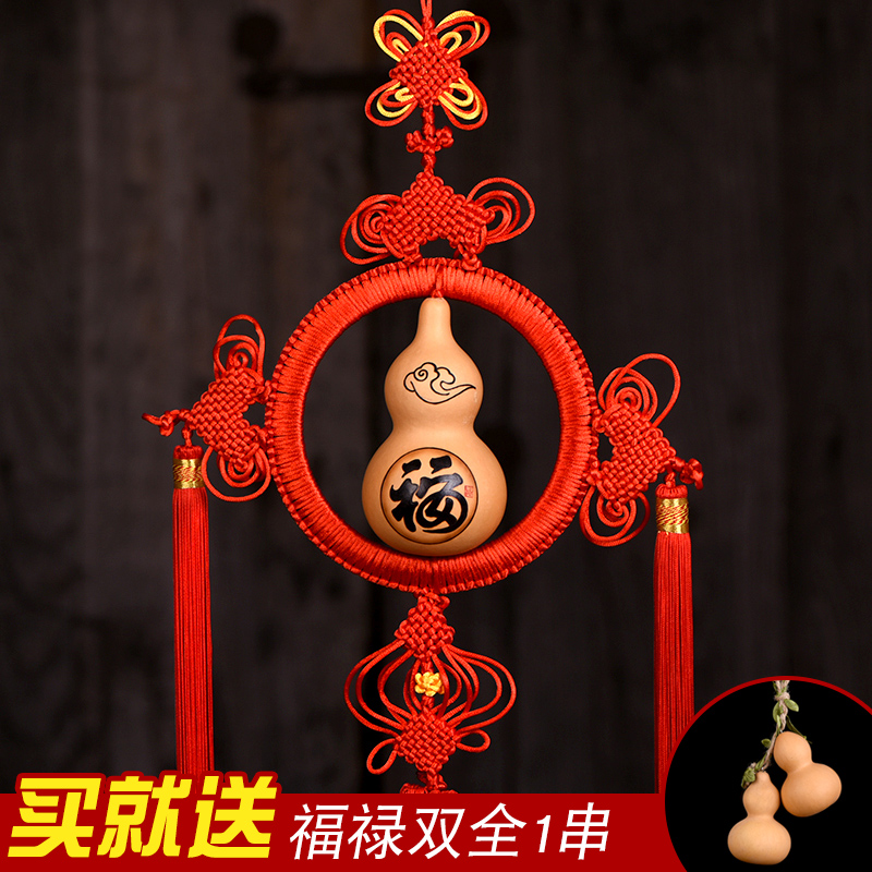 葫仙天然葫芦中国结挂件家居客厅卧室办公室门店壁挂吉祥饰品