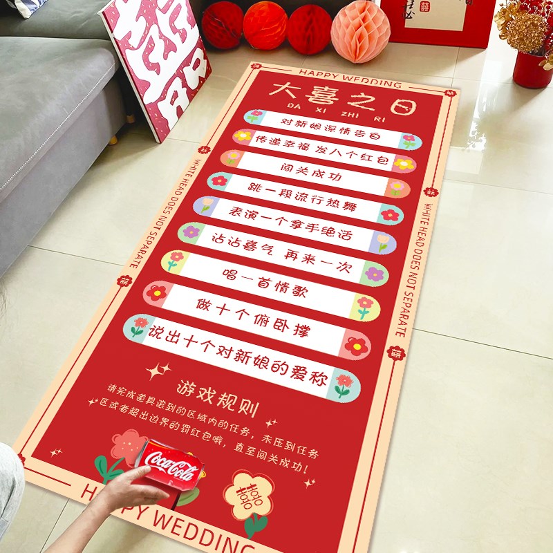 婚礼小游戏接亲滚滚乐结婚创意道具整蛊拦门堵门恶搞新郎搞笑出片