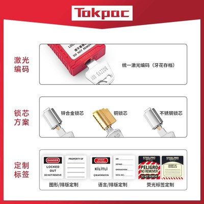 工业安全挂锁LOTO上锁生命锁不锈钢缆绳挂锁通开能量隔离设备锁定