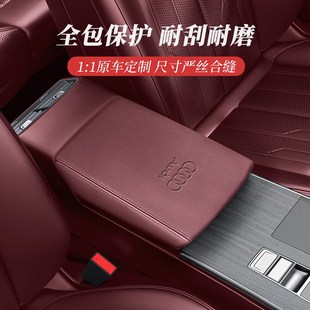 适用奥迪A6L Q5L扶手箱保护套汽车中央扶手箱垫车内饰用品 A4L