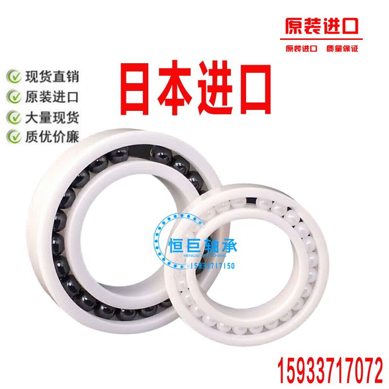 氧化锆全陶瓷轴承 693 694 695 696 697 698 699 微型陶瓷轴承