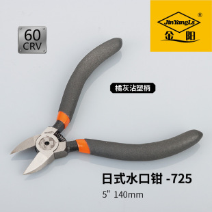 金阳竹节柄水口钳6寸偏口钳剪钳斜口钳双刃口5寸水口钳塑料剪口钳