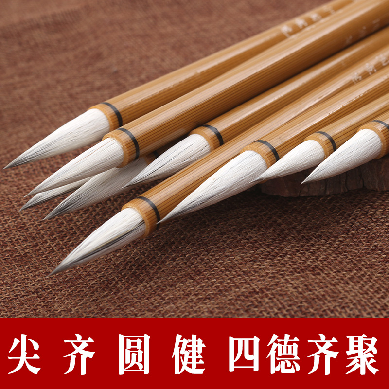 初学者羊毫加健大白云毛笔工笔国画上色书法入门用大中小狼毫兼毫