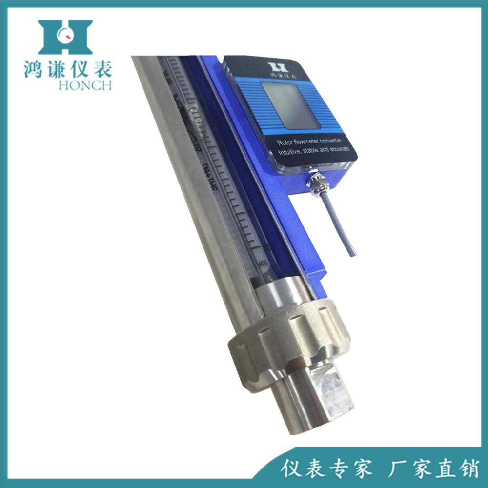 G30-15PY远传型转子流量计 管螺纹远传型玻璃转子流量计 耐高压