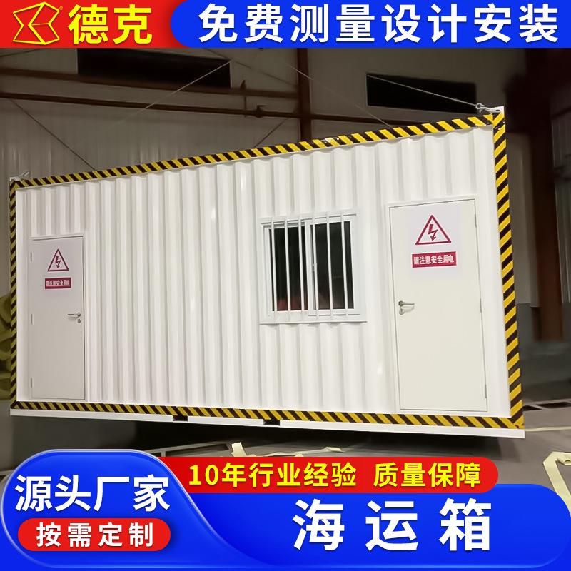 新标准海运集装箱子供应集装箱物流货柜GP海运集装箱标箱