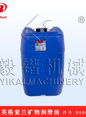 空压机润滑油（15升）装 80060239 压缩机冷却液全国发货