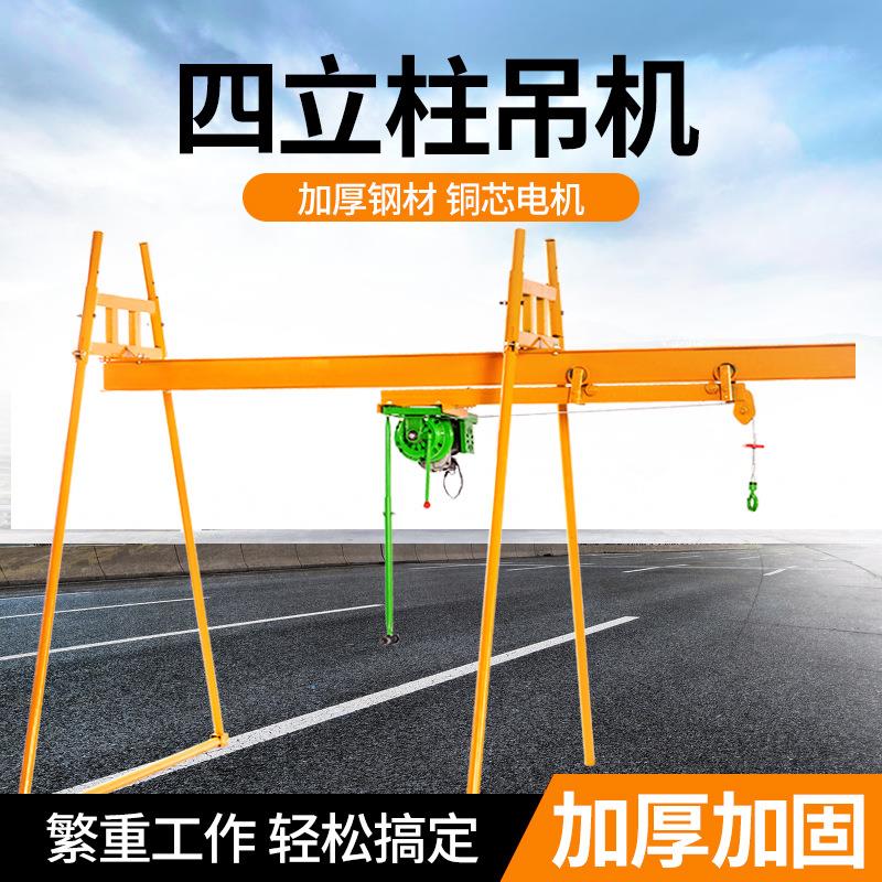 吊机家用滑轨提升机小型电动220v室内装修立柱式支架升降起重机