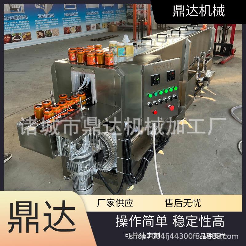 商用全自动洗瓶机 辣椒酱瓶酱菜瓶清洗机 猫粮马口铁罐头清洗烘干