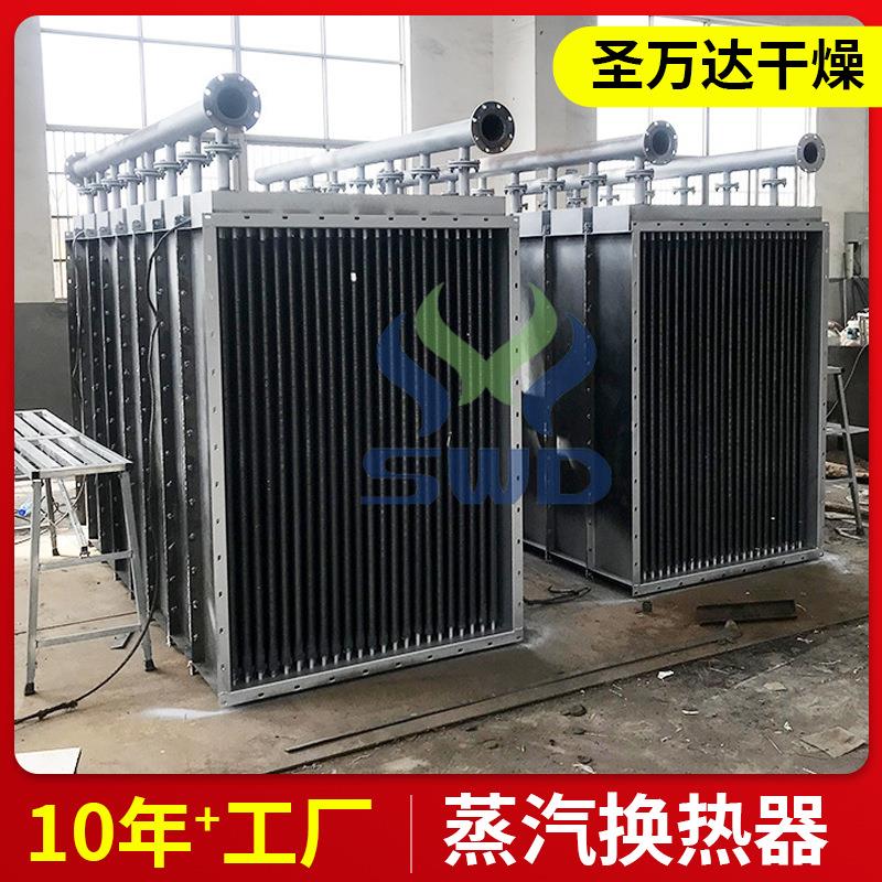 翅片式换热器 空气热交换器 蒸汽加热器 空调式表冷器翅片散热器