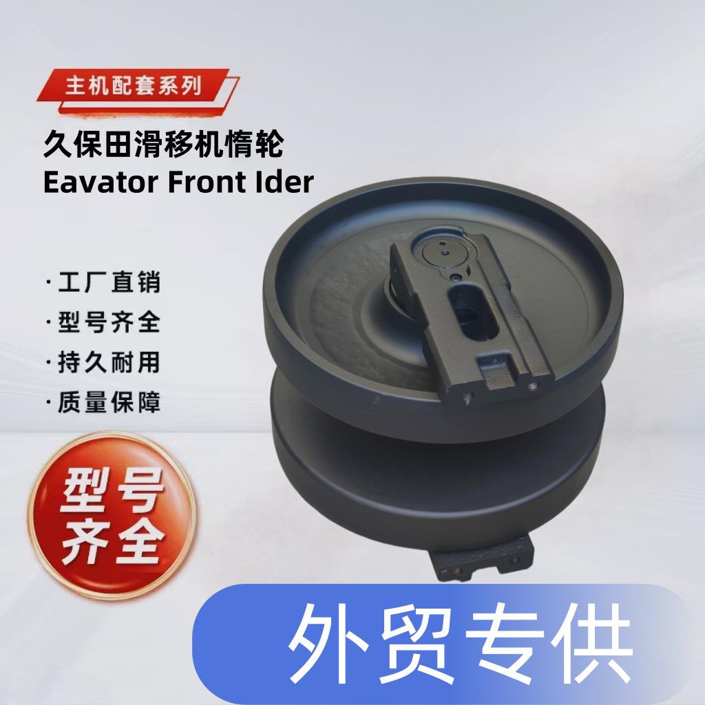 KubotaSVL75/SVL90/SVL90C/SVL90-2/SVL90-2C/SVL95-2滑移机惰轮