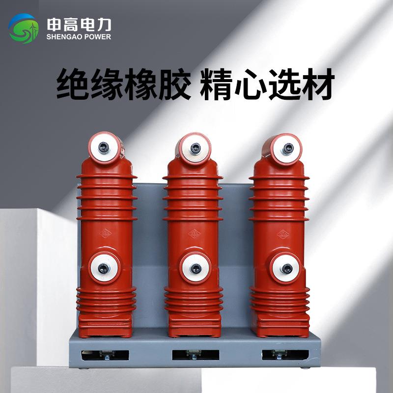 10KV固定式柜内开关ZN63-12（630A）户内VS1高压手车式真空断路器