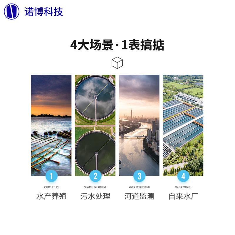 上海诺博 工业在线污泥浓度计 ZS-680N 污水处理浊度悬浮物检测仪