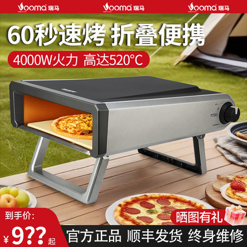 12寸披萨炉PIZZA窑炉子意式便携户外燃气烤炉Ooni摆摊商用gozney