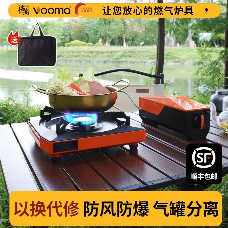 2025新款卡式炉分离式户外燃气炉