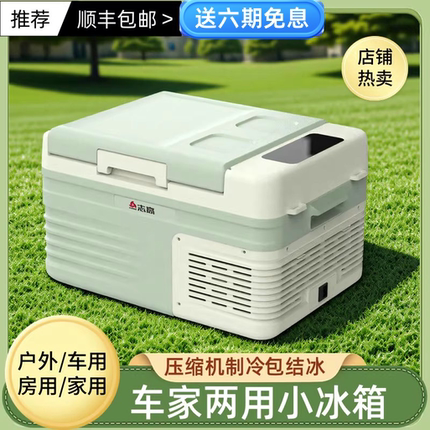 2025新款车载冰箱压缩机冷冻车家两用12V24V通用大货车专用小冰箱