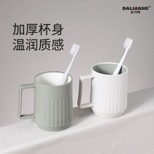 达力邦仿瓷漱口杯高颜值双层家用塑料刷牙杯情侣学生宿舍简约牙缸