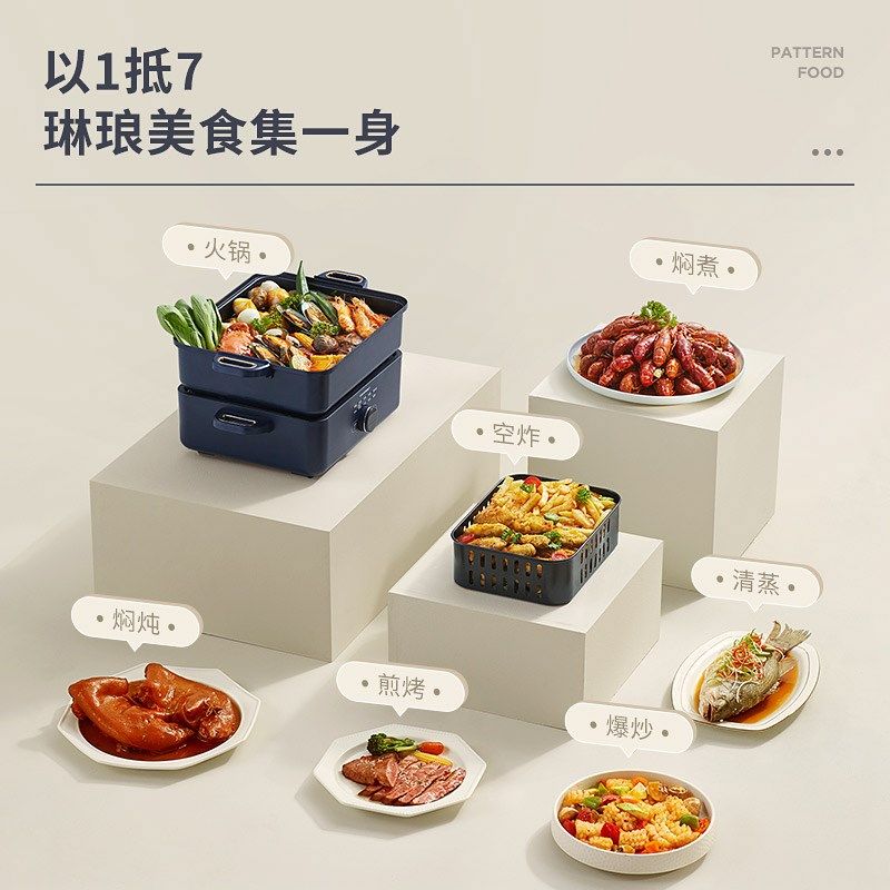 蓝宝多功能料理锅新款家用空气炸锅烤涮炸一体多用途电火锅