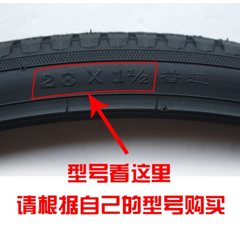 朝阳轮胎28X1 1/2老式28寸自行车内外胎 软边胎包边外胎二八大杠