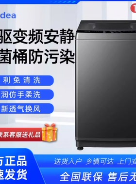 Midea/美的 MB100V36DT 10kg波轮洗衣机全自动直驱变频大洗脱一体