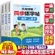 带视频教学 2025新版 一类字 二类字同步练字帖一年级上册下册课本看拼音写词语课文内容填空语文专项训练人教版 课本教材同步