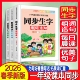 小学语文 上册课外拓展阅读半小时晚读作文看图写话素材注音版 一年级下册课本同步生字组词造句本 优美句子人教版 绘本 每日晨读