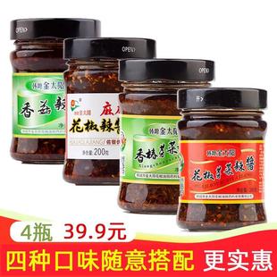 旗舰陕西韩城特产花椒芽菜 香椿辣椒酱 香菇辣酱 夹馍拌面酱200g