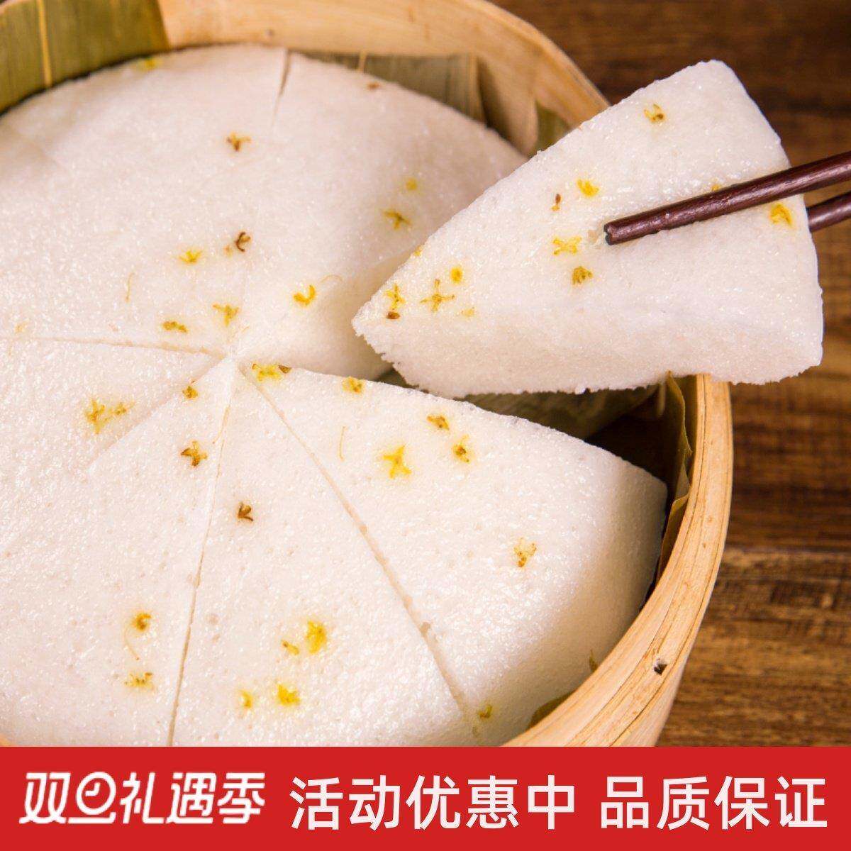 旗舰白糖桂花糕酒酿米馒头水塔糕传统糯米发糕酒店糕点早餐点心速