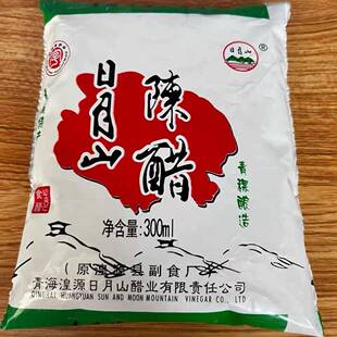 旗舰青海特产 日月山湟源陈醋300ml/袋 青稞酿造青海湟源陈醋 包